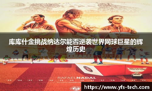 江南体育